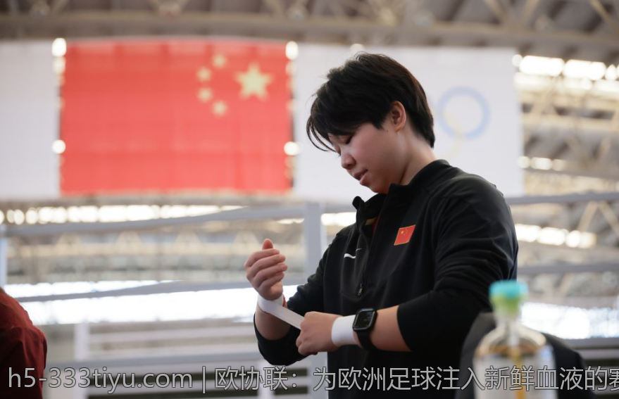 欧协联：为欧洲足球注入新鲜血液的赛事