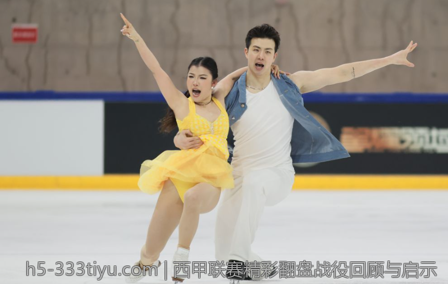 西甲联赛精彩翻盘战役回顾与启示