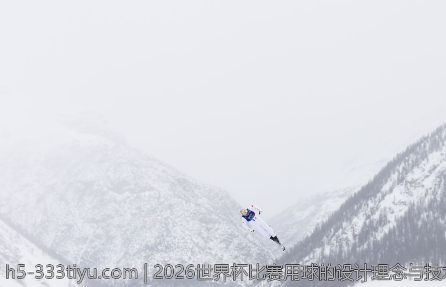 2026世界杯比赛用球的设计理念与技术特点