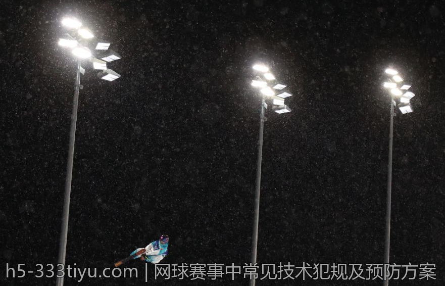 网球赛事中常见技术犯规及预防方案