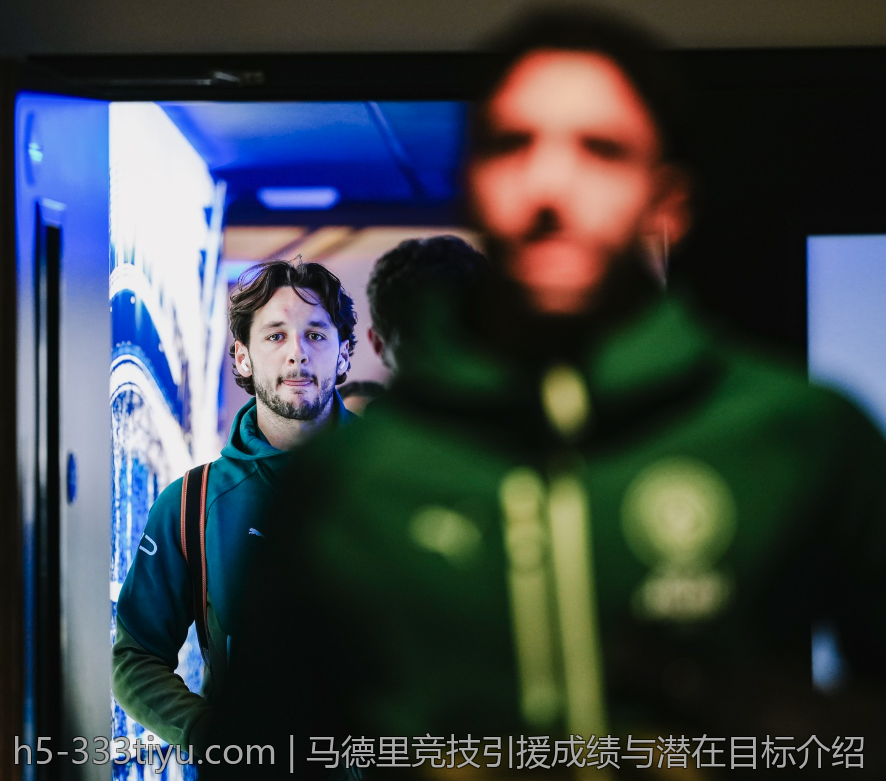 马德里竞技引援成绩与潜在目标介绍