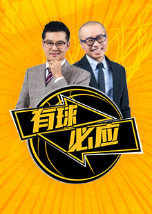 球场空间和